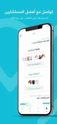 Labayh - لبيه android App screenshot 2